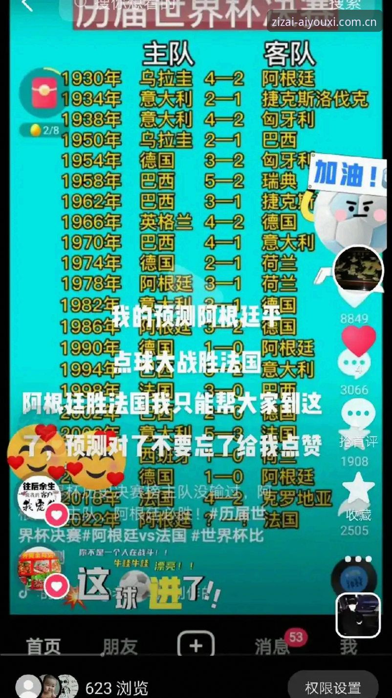 爱游体育CN APP 阿根廷胜利背后的缺阵迷局——爱游戏平台赛事深度评测