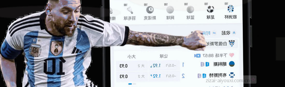爱游体育CN赛事数据看板
