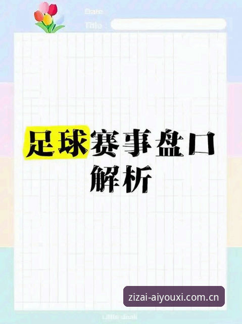 为什么KRS3赛事数据比你看的盘口更“脏”？——一个老编辑的实话