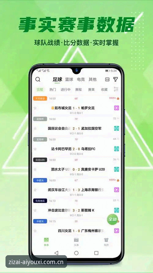 爱游戏体育APP下载怎么下载 爱游戏体育APP下载完整指南:从版本核验到KRS3实时数据查看